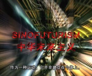 Lawrence lek sinofuturism